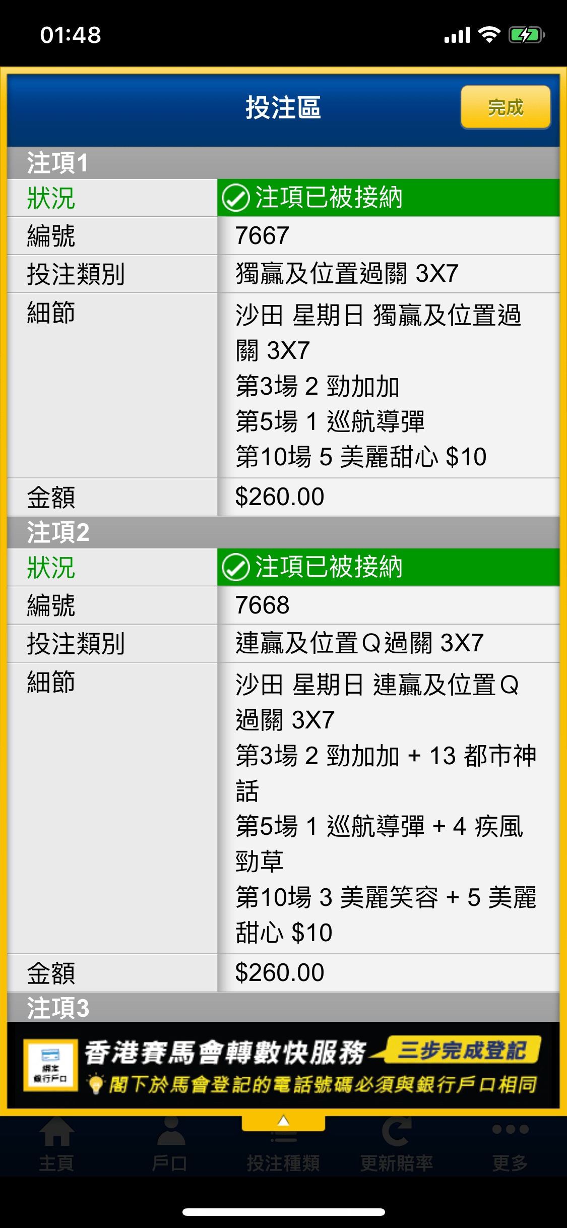 20200524過關01